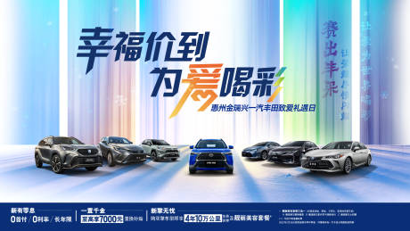 源文件下載【享設(shè)計(jì)】搜索編號(hào)：36130018559413227【汽車(chē)禮遇日活動(dòng)背景板】