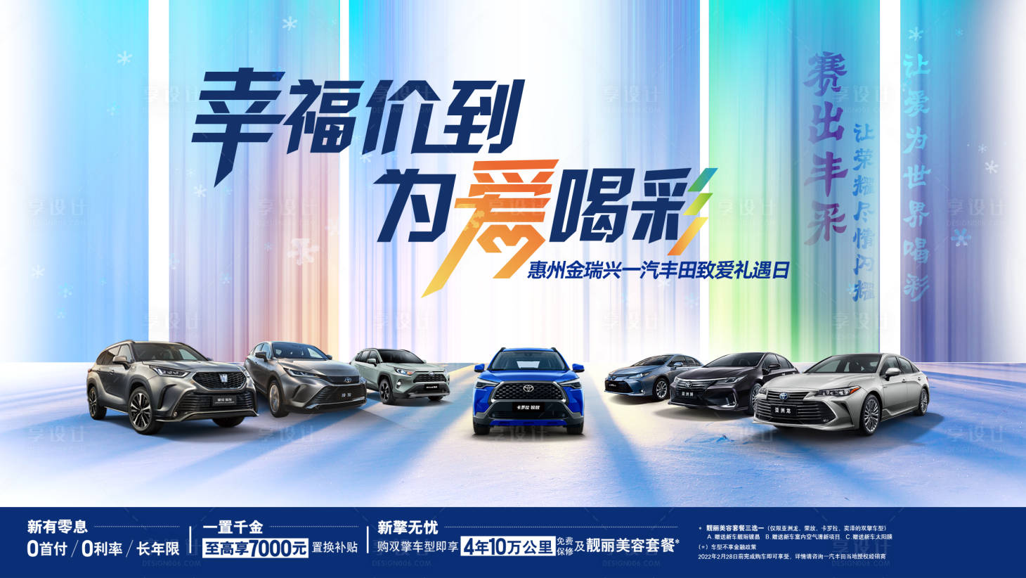 源文件下載【享設計】搜索編號：36130018559413227【汽車禮遇日活動背景板】