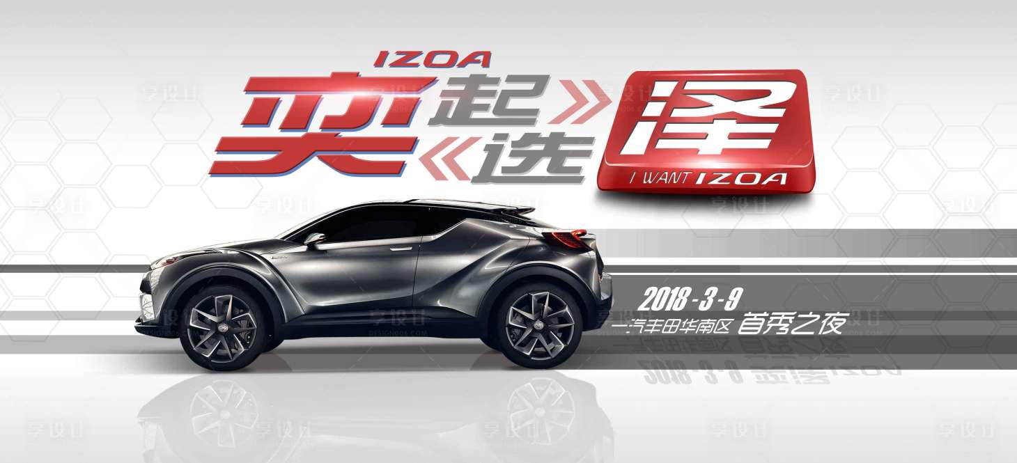 源文件下載【享設計】搜索編號：83620018585263940【汽車 】