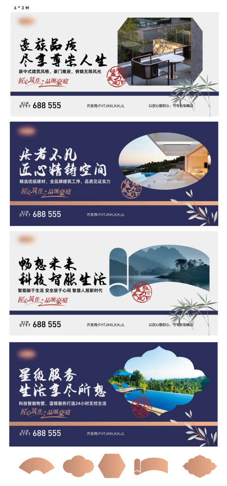 源文件下載【享設計】搜索編號：65890018755058916【地產價值點背景板】
