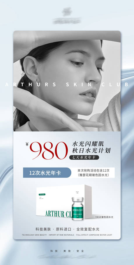 源文件下載【享設(shè)計(jì)】搜索編號(hào)：92640018943575692【水光年卡海報(bào)】
