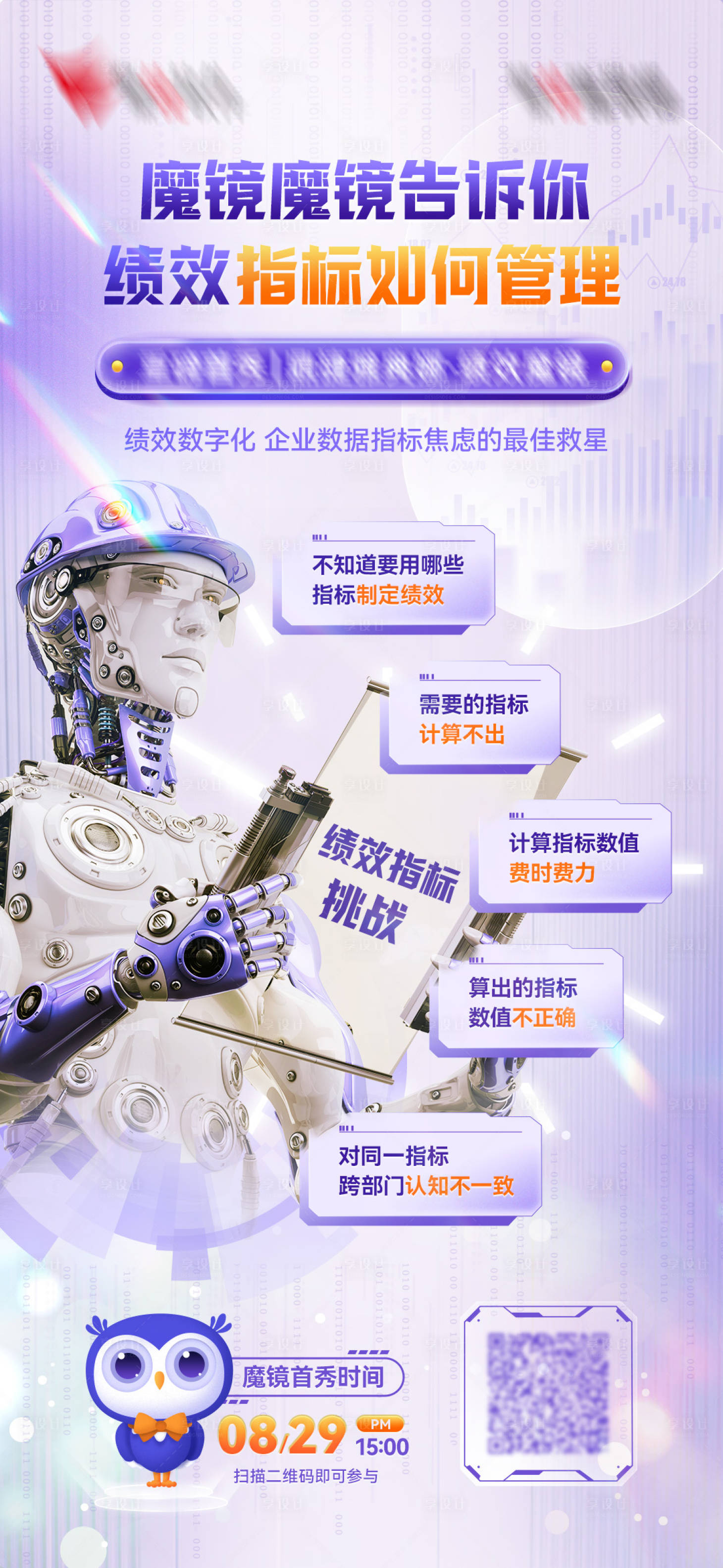 源文件下载【产品长图】编号：95530018798418553