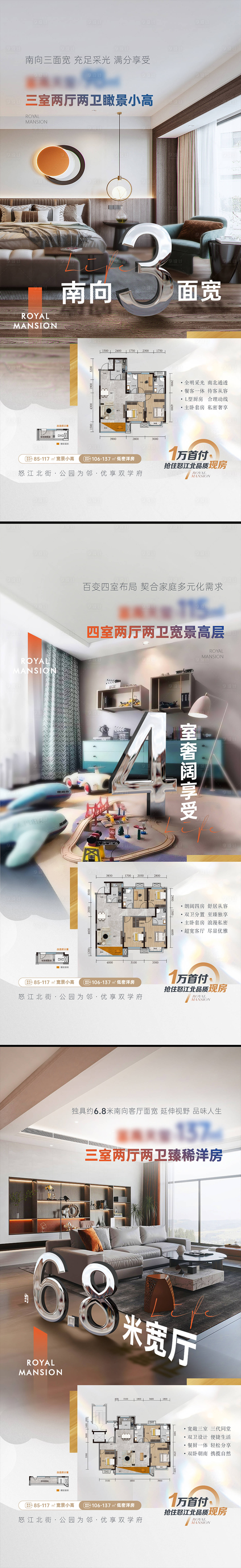 源文件下载【享设计】搜索编号：45290018965503818【地产户型价值点海报】