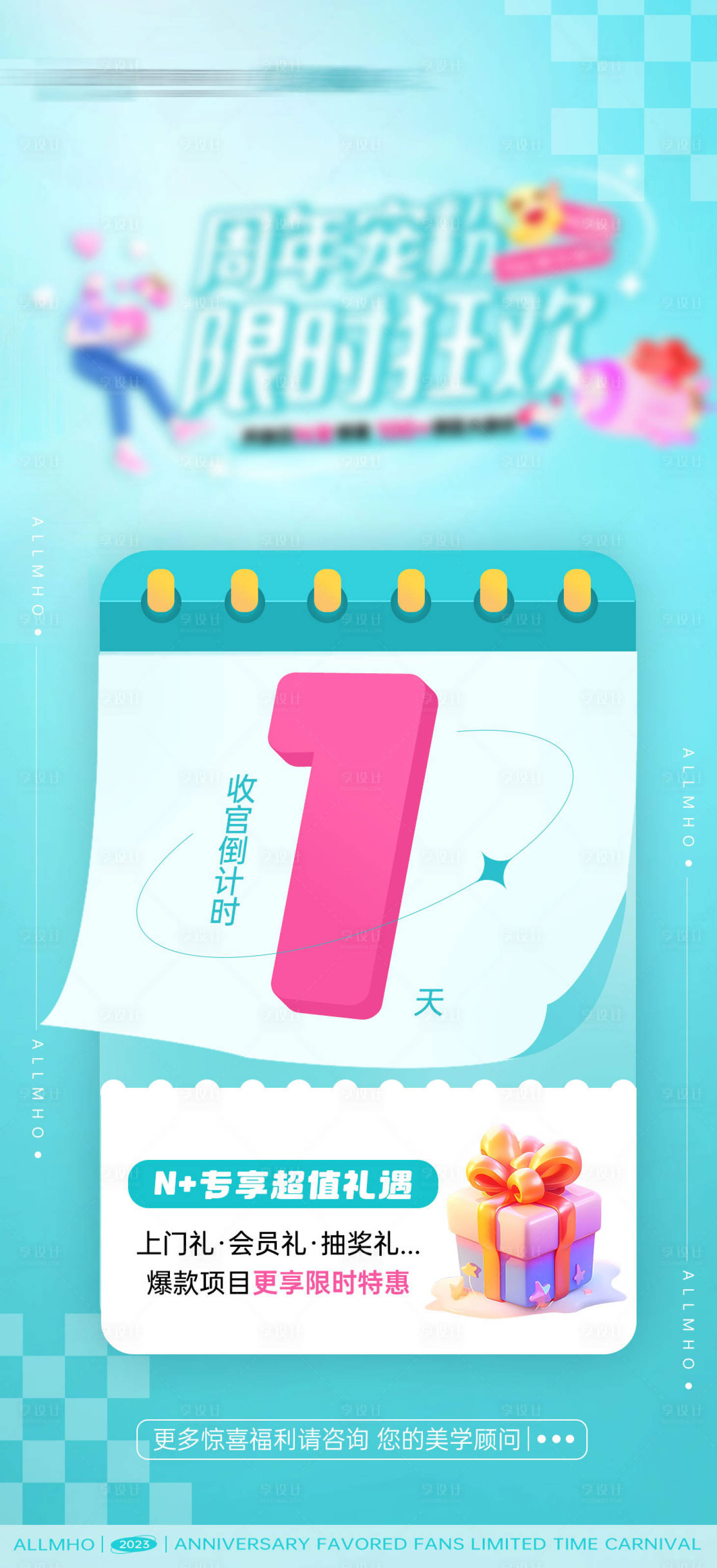 源文件下載【享設計】搜索編號：43900018798443274【倒計時海報】
