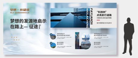源文件下载【科技文化墙 】编号：20230810112805936