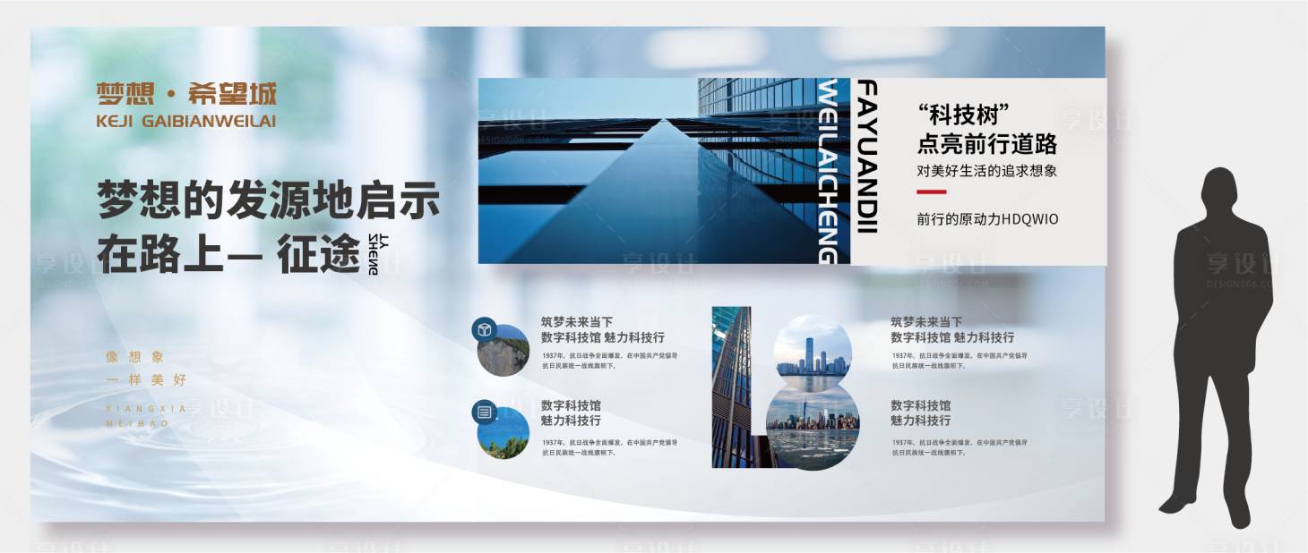 源文件下载【享设计】搜索编号：69340018647198991【科技文化墙 】
