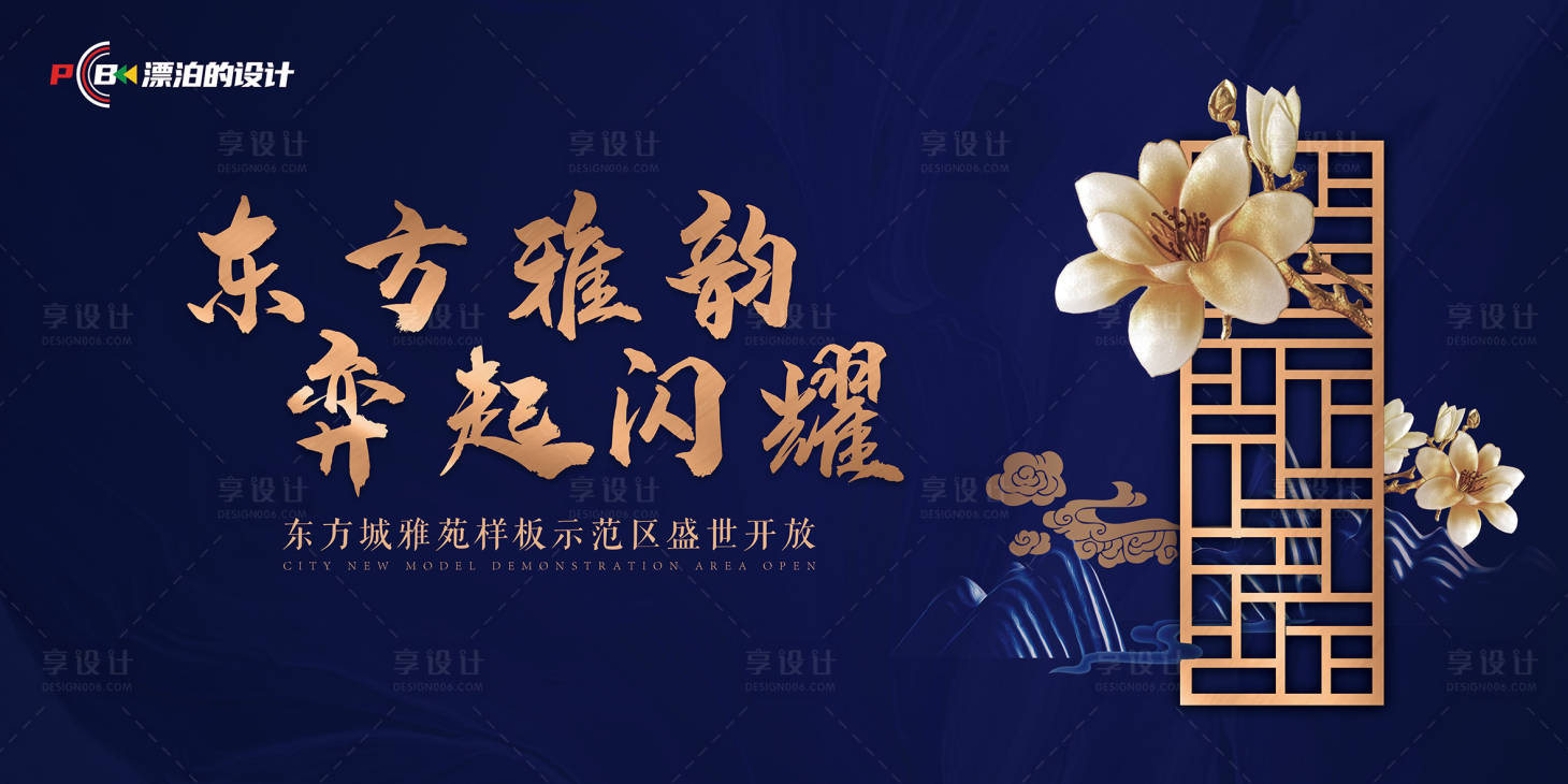 源文件下載【高端示范區開放背景板】編號：48310019036684589