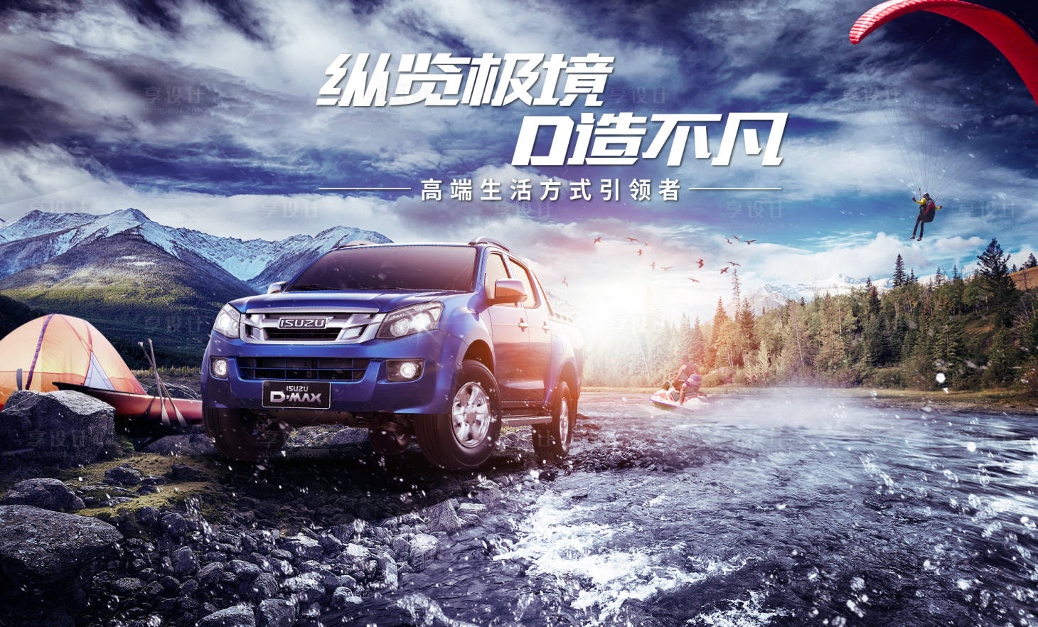 源文件下載【享設計】搜索編號：71910018600518618【汽車新品上市主畫面】