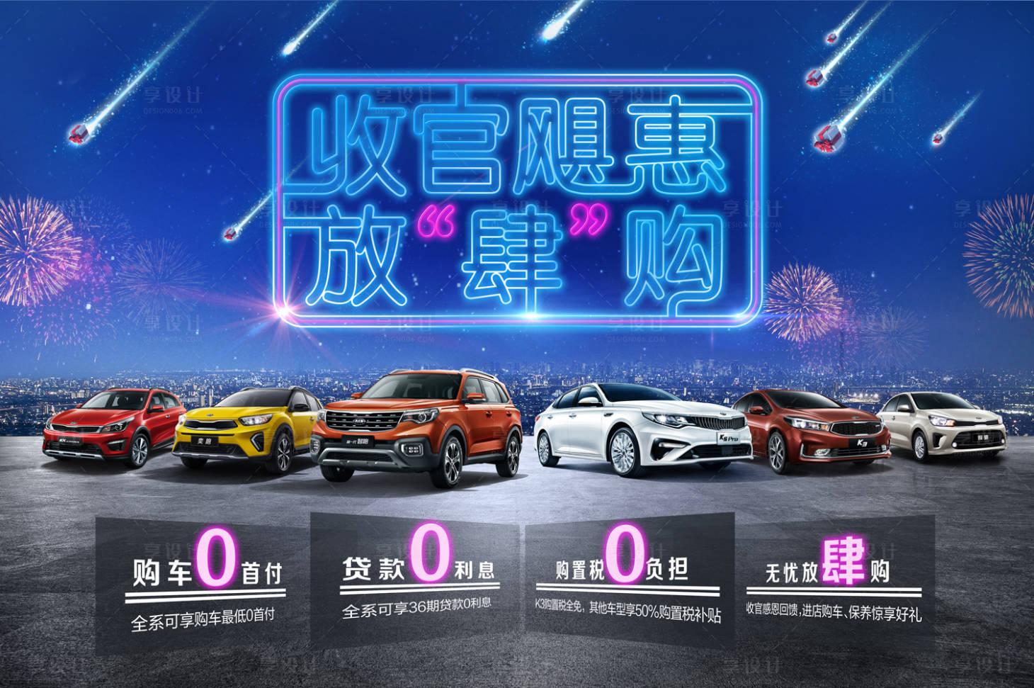 源文件下载【汽车展板】编号：51490018707496609
