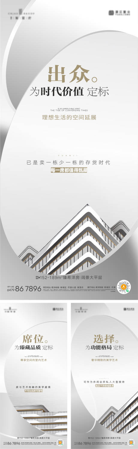 源文件下载【享设计】搜索编号：24400018444577918【洋房户型海报】