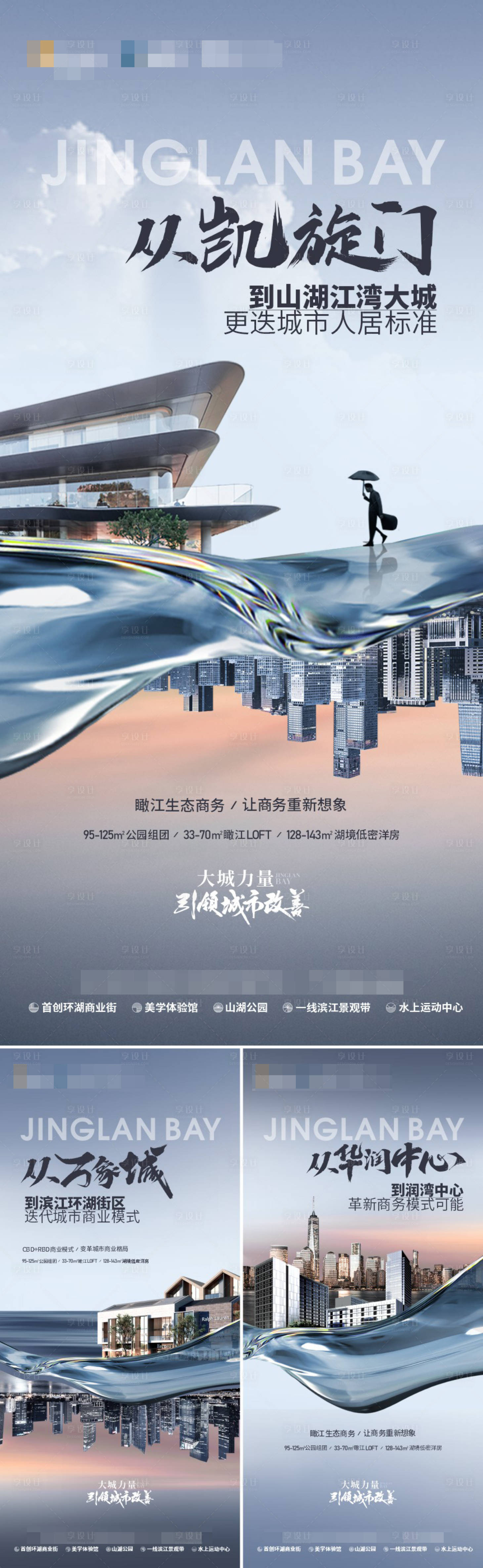 源文件下载【享设计】搜索编号：59120018899244228【价值点系列】