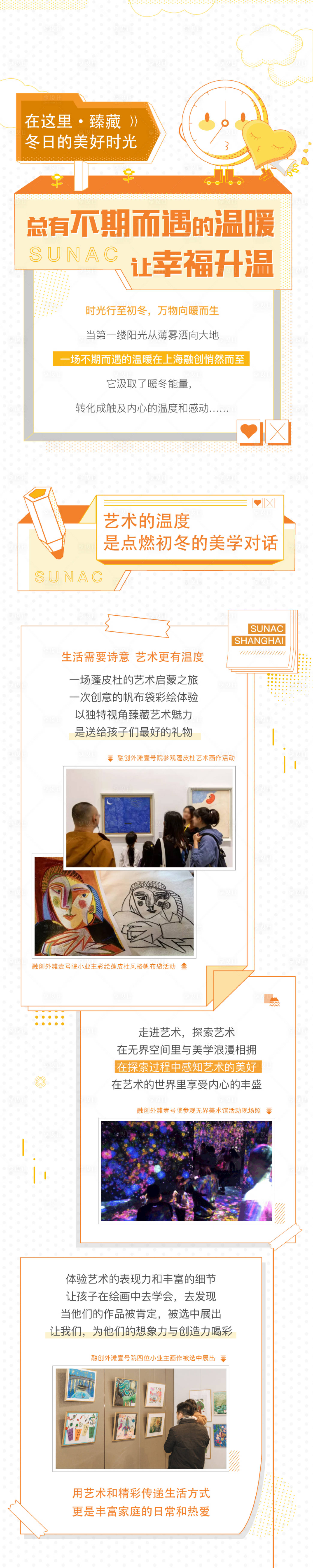 源文件下載【享設計】搜索編號：72940018785759726【地產扁平長圖】
