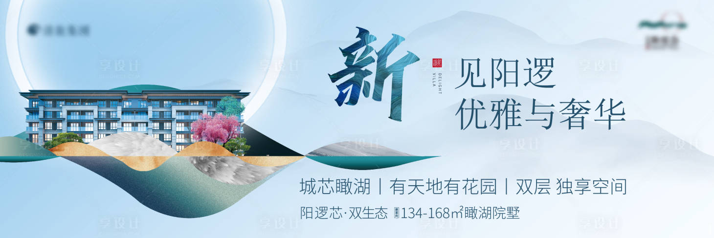 源文件下載【地產(chǎn)中式背景板】編號(hào)：59350018876209778