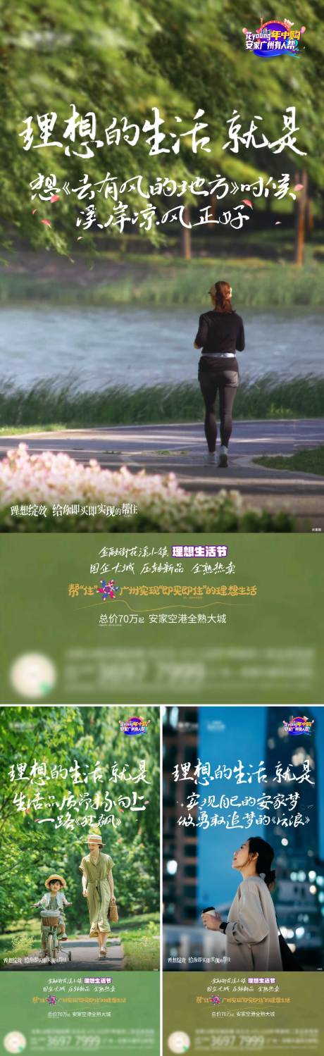 源文件下载【享设计】搜索编号：43610018466713904【地产价值海报】