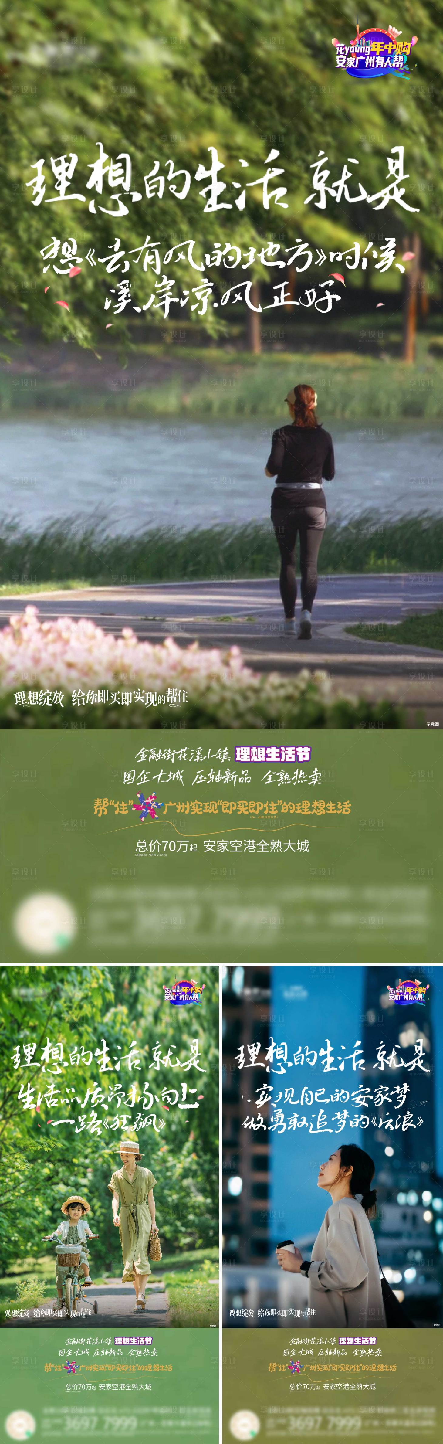 源文件下载【享设计】搜索编号：43610018466713904【地产价值海报】