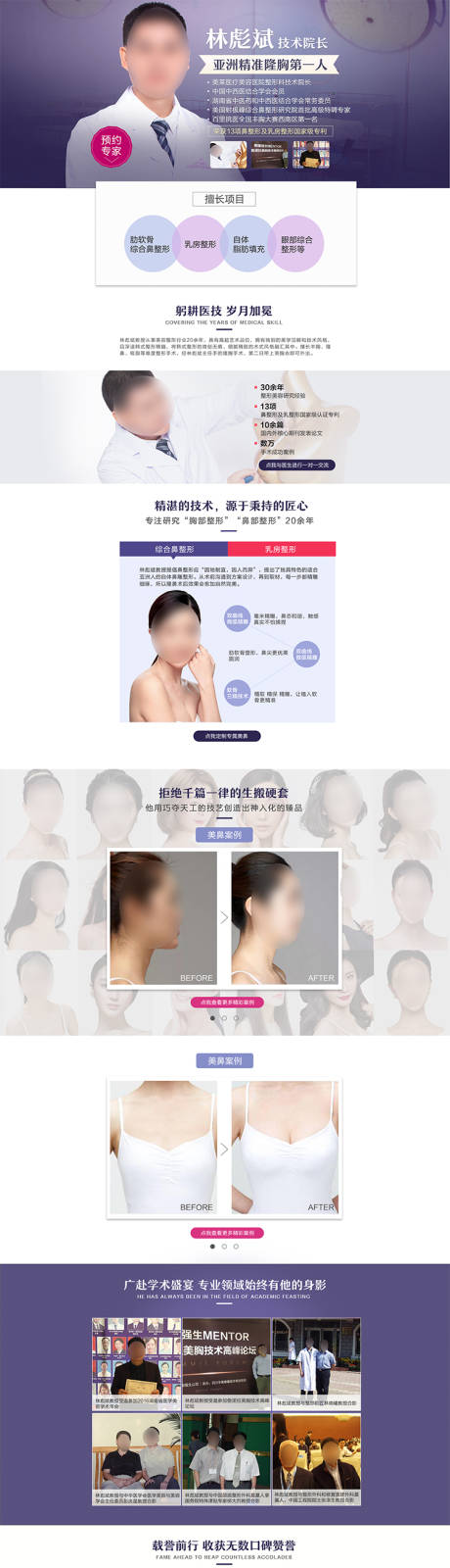 源文件下载【医美专家专题】编号：11900018950903838