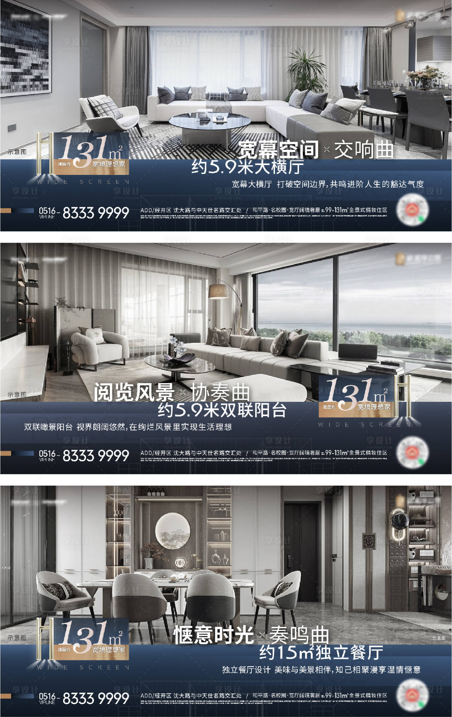 源文件下載【戶型價值刷屏海報】編號：35860018632398465