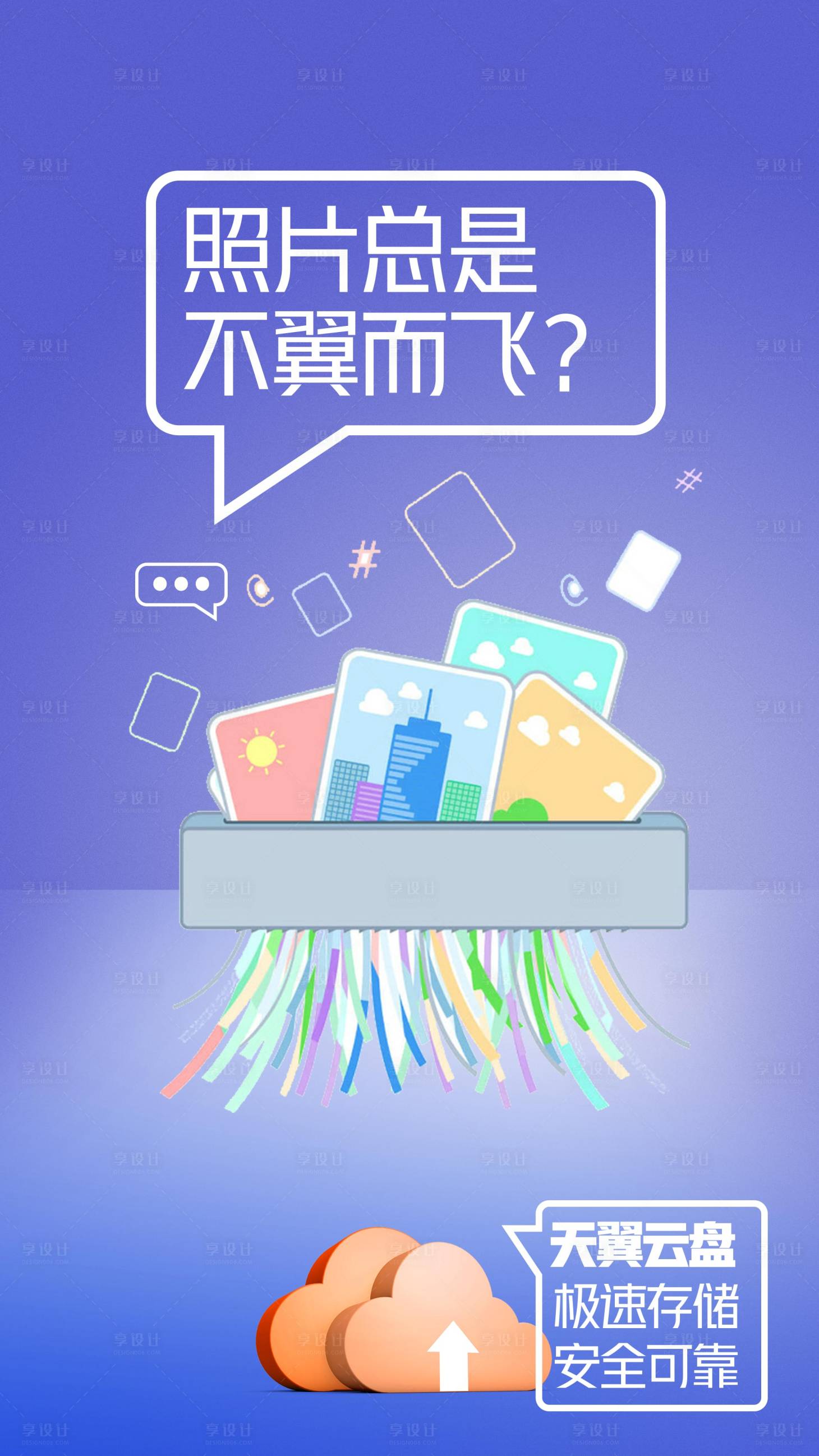 源文件下載【享設計】搜索編號：67870018502073783【汽車  】