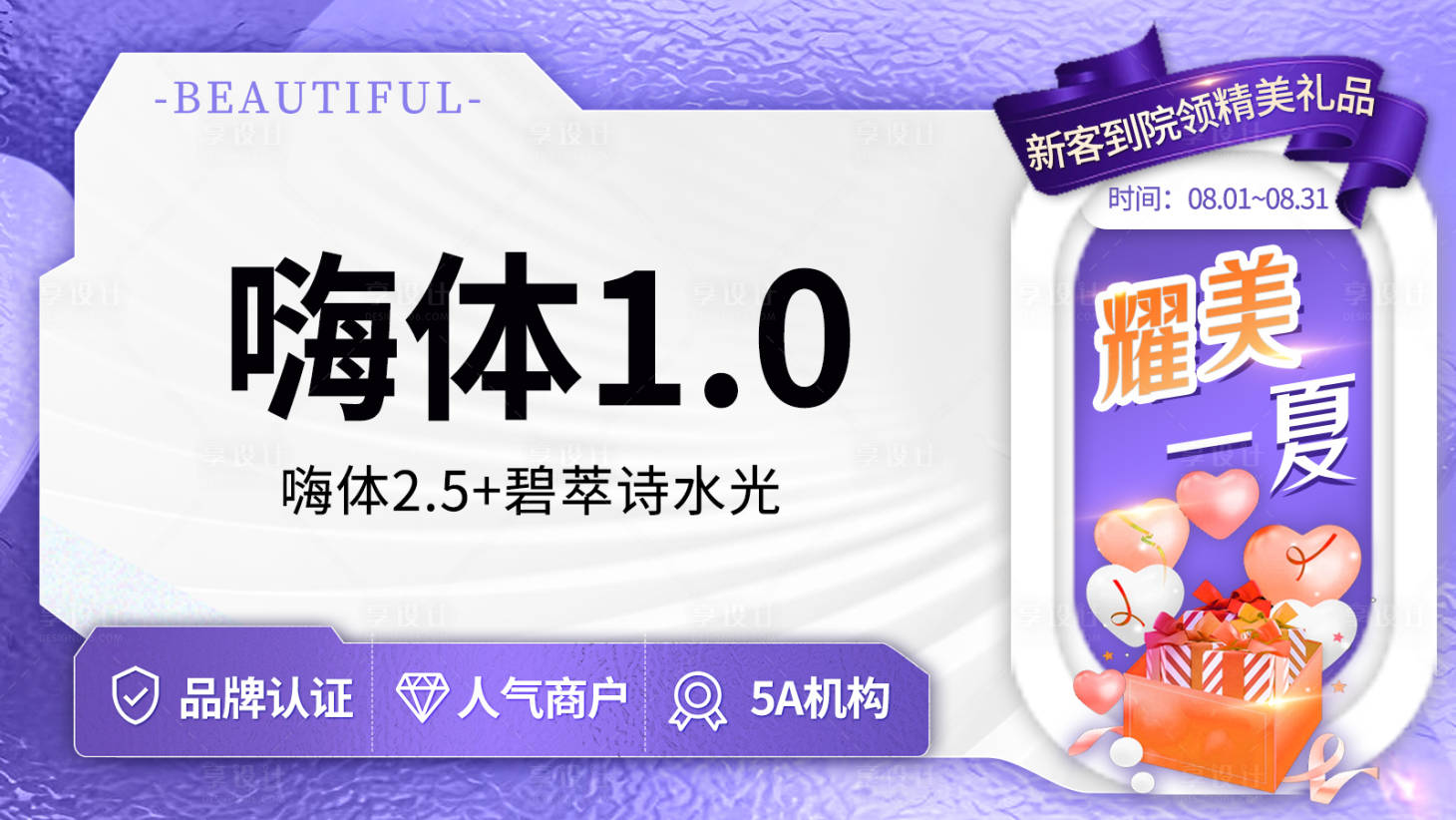 源文件下载【大众点评新氧医美商品头图紫色】编号：12260018652997410