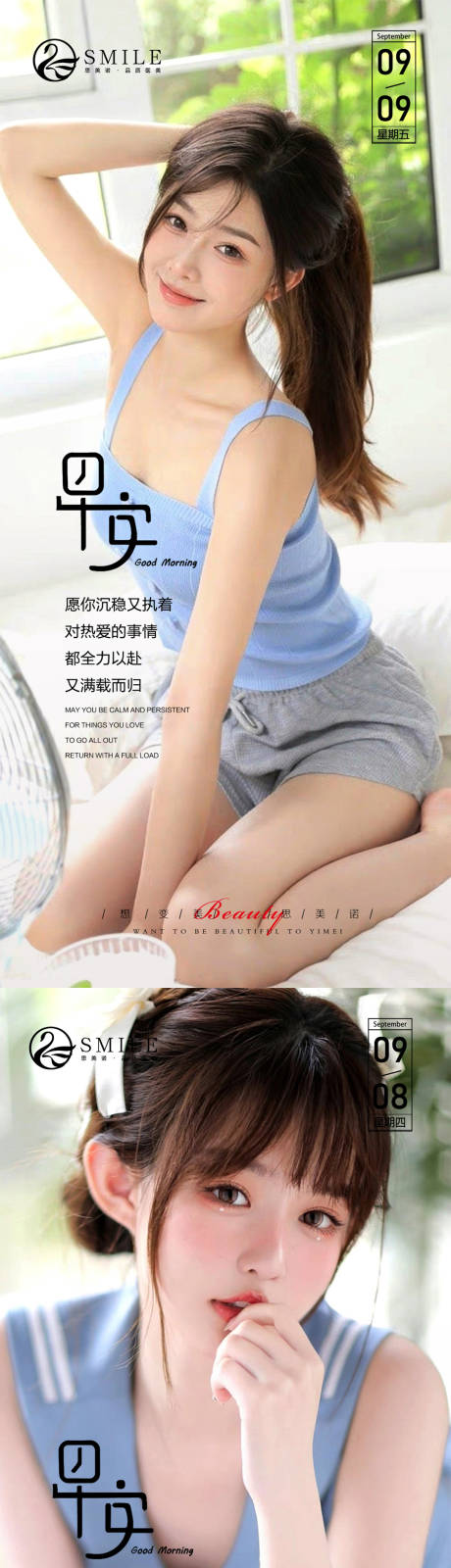 源文件下载【享设计】搜索编号：19230018885219001【医美早安分享海报】
