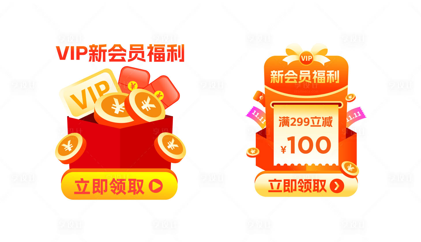 源文件下载【享设计】搜索编号：23730018452833594【双十一新会员福利弹窗】