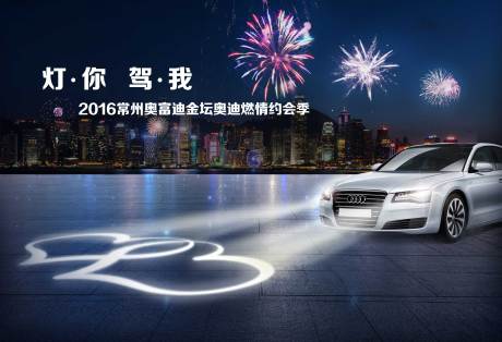 源文件下载【智能汽车活动背景板】编号：43460019038599774
