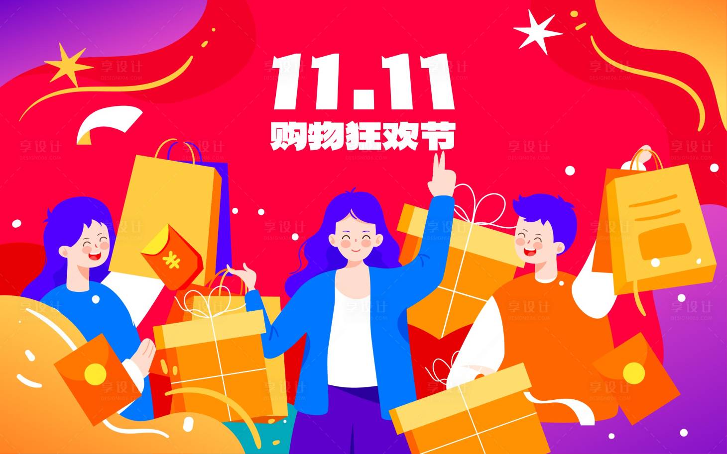 源文件下载【1111购物节海报】编号：64550019058352602