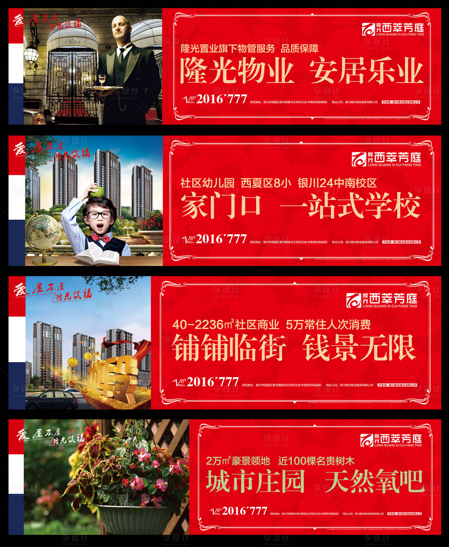 源文件下載【享設(shè)計】搜索編號：97550018469224752【地產(chǎn)圍擋】