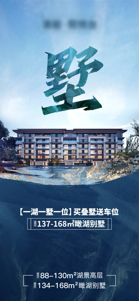 源文件下載【地產別墅海報】編號：76410018800725859
