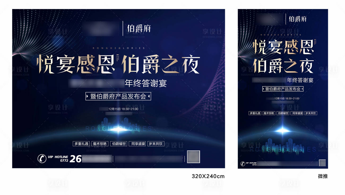 源文件下载【享设计】搜索编号：23250018608916673【地产暖场活动桁架】