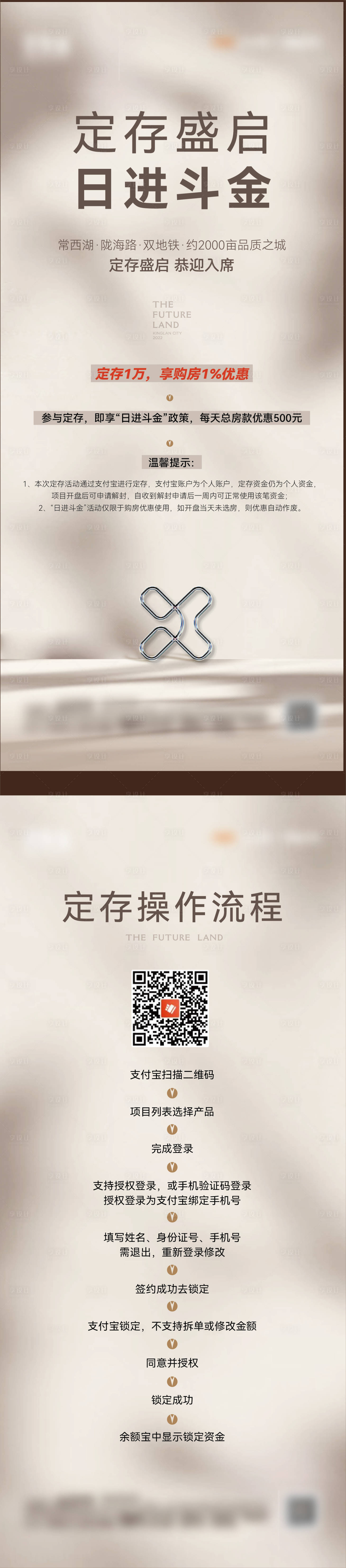 源文件下载【享设计】搜索编号：14480018486954140【展架】