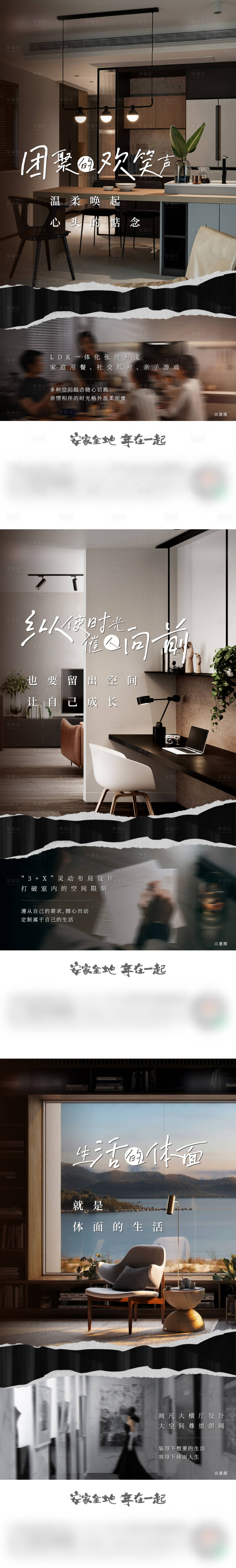 源文件下載【戶型海報(bào)】編號(hào)：41970019076464828