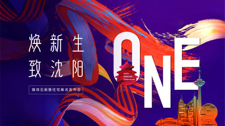 源文件下載【享設計】搜索編號：77460018534598823【地產發布會主視覺背景板】