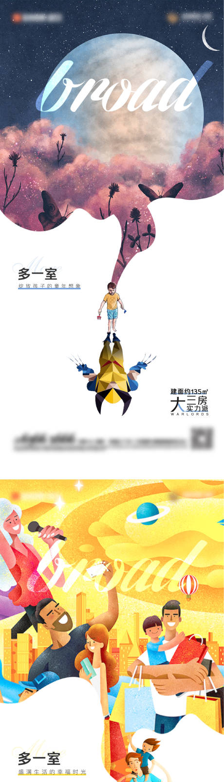 源文件下載【地產戶型插畫海報】編號：95260018748418694