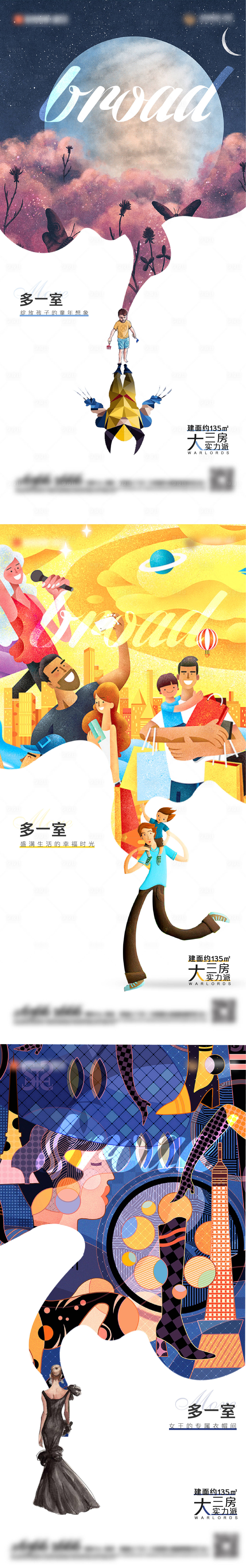 源文件下載【享設計】搜索編號：95260018748418694【地產戶型插畫海報】