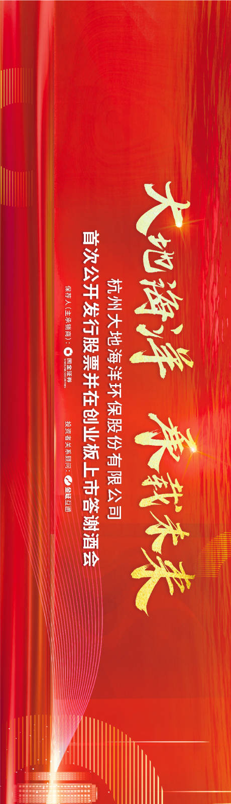 源文件下载【大地与海洋会议活动背景板】编号：24440019020159614