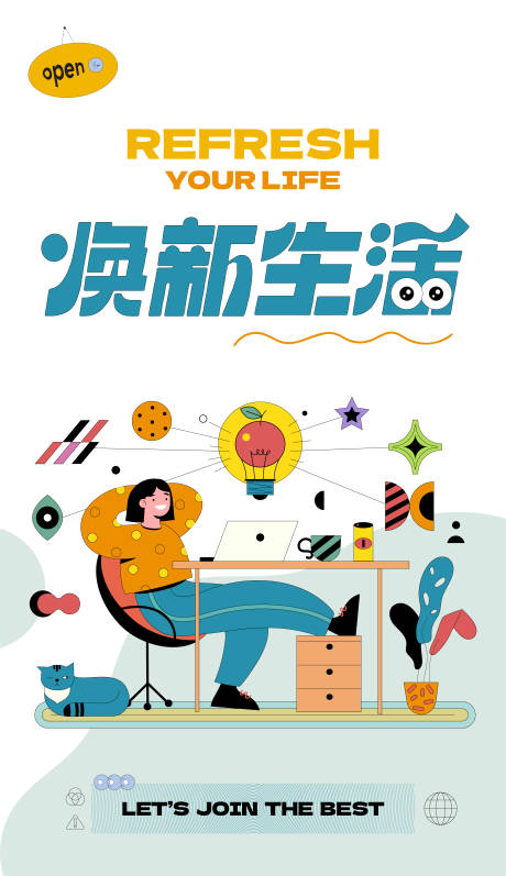源文件下载【生活季插画海报】编号：15530018648787272