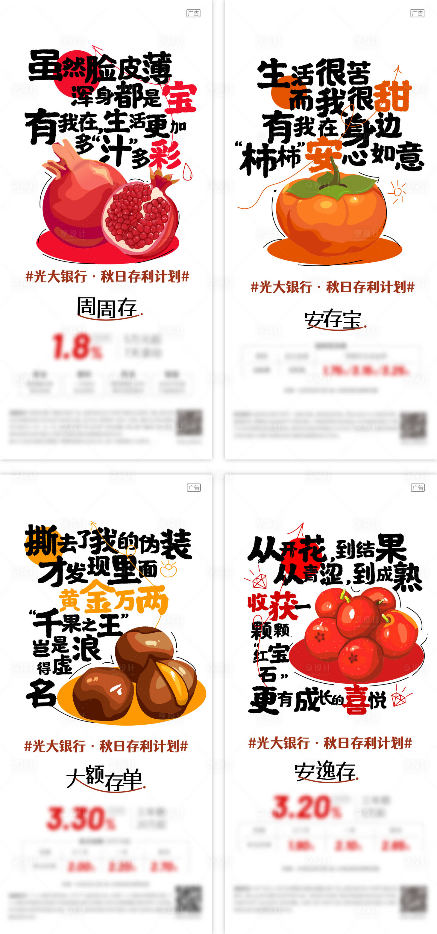源文件下载【秋季节气金融创意插画手绘文案海报】编号：36980018468118319