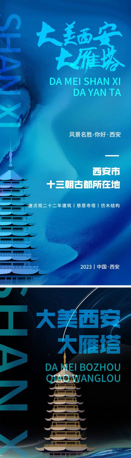 源文件下載【享設計】搜索編號：68580019008981365【地標海報】