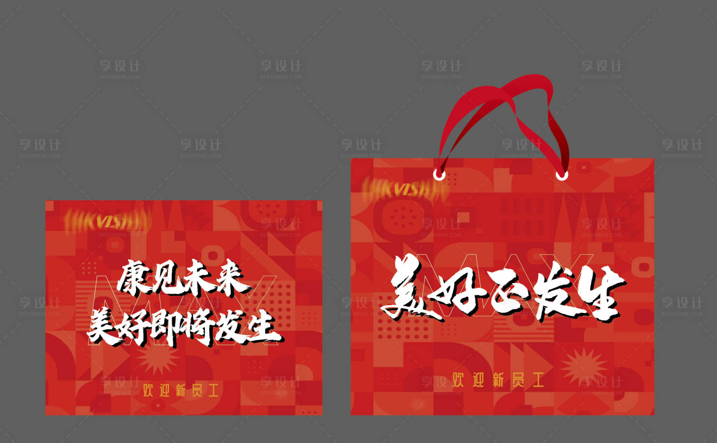 源文件下载【享设计】搜索编号：70310018479216122【新人员工入职礼】