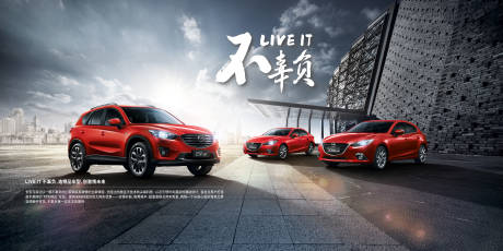 源文件下載【享設計】搜索編號：78910018843517523【汽車展板】