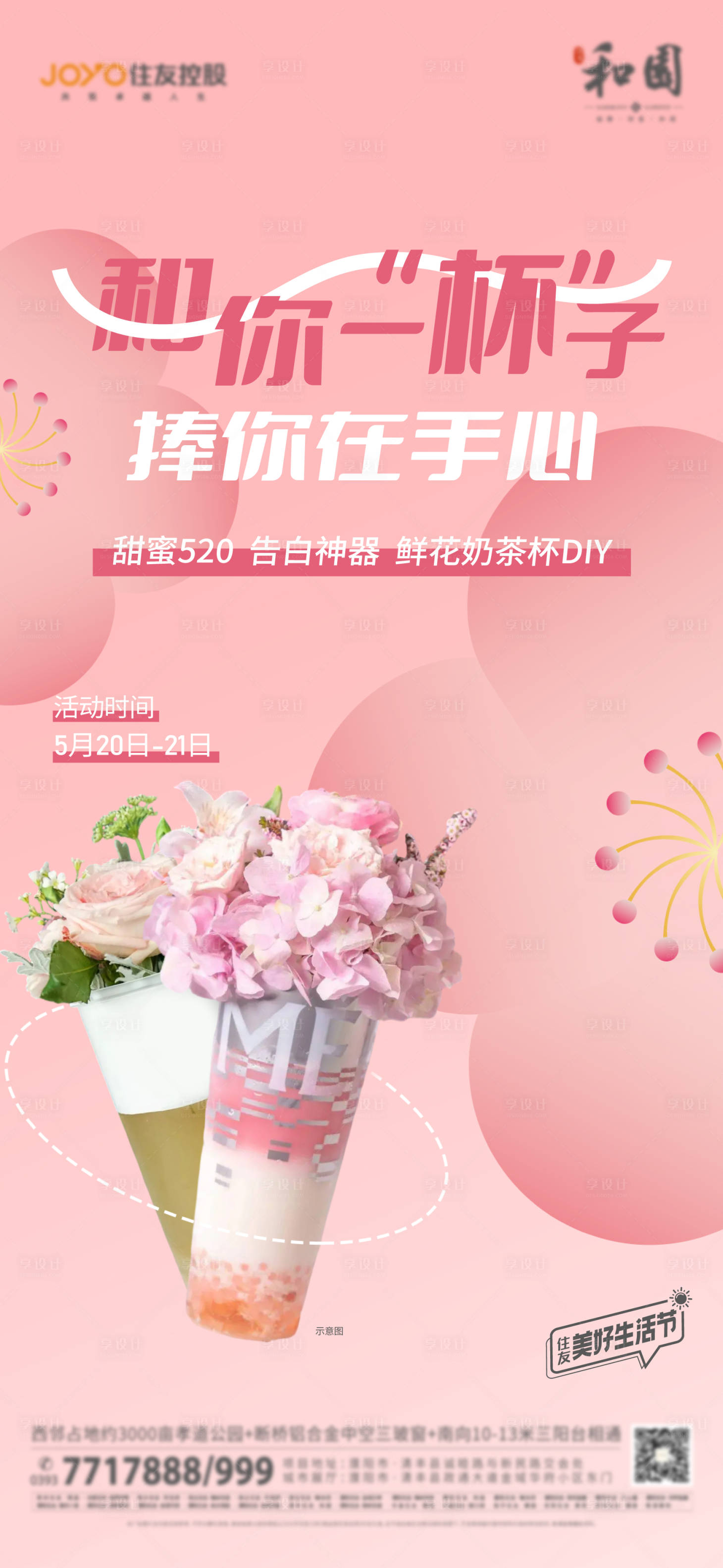 源文件下載【享設計】搜索編號：77280018862787304【周末活動海報】