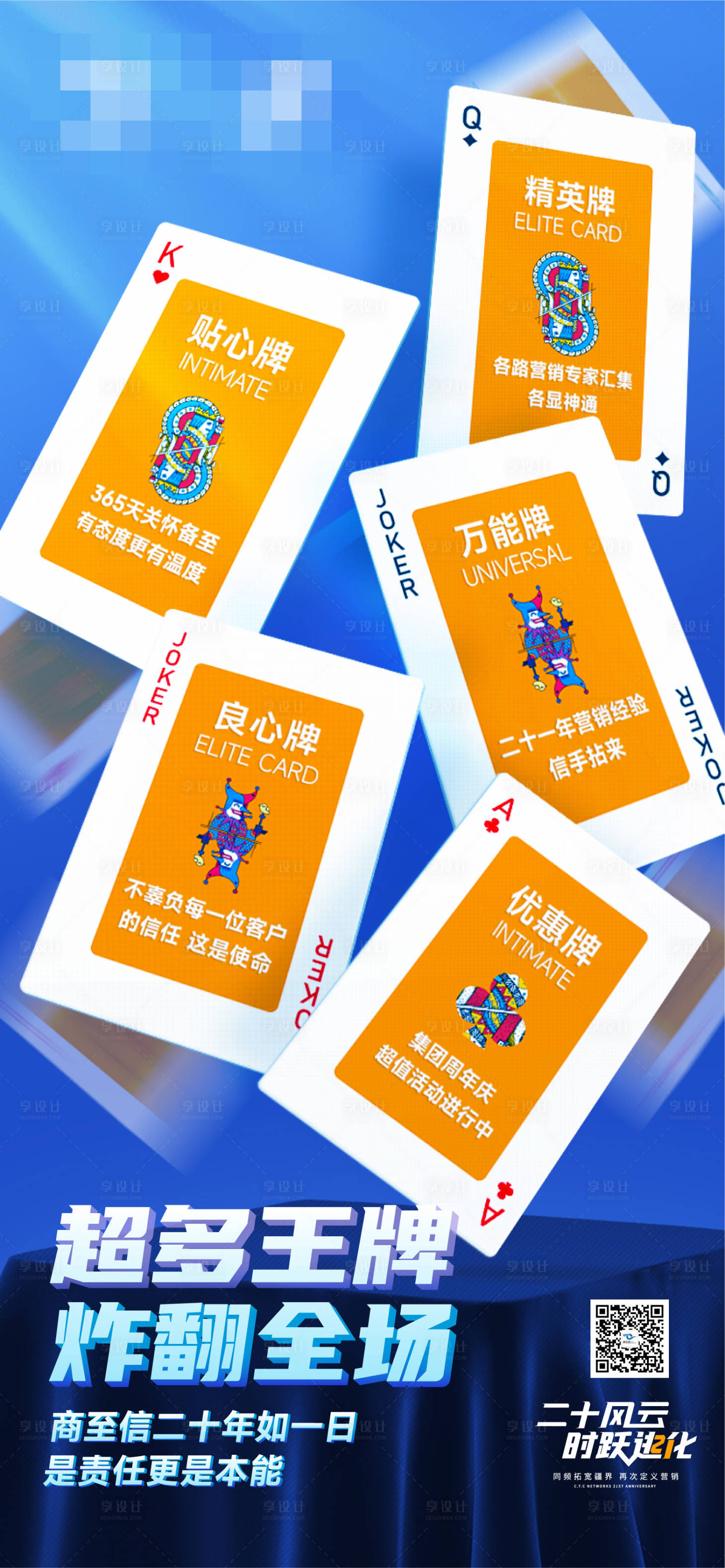 源文件下载【享设计】搜索编号：57850018465896553【扑克牌创意海报】