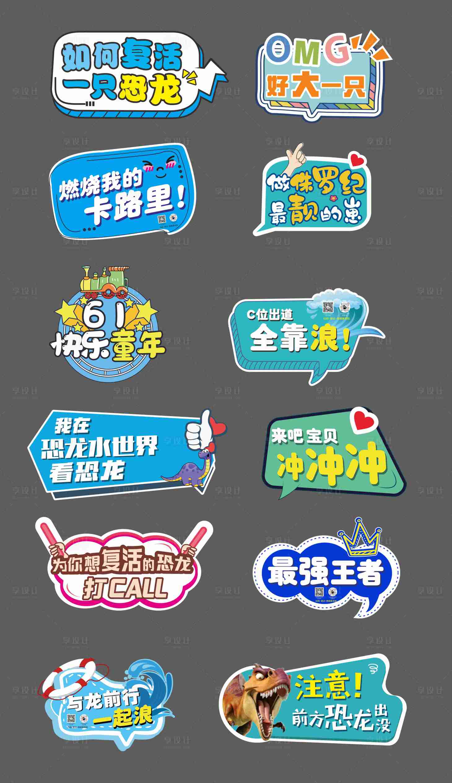 源文件下载【享设计】搜索编号：56100018587016239【网红拍照牌  】