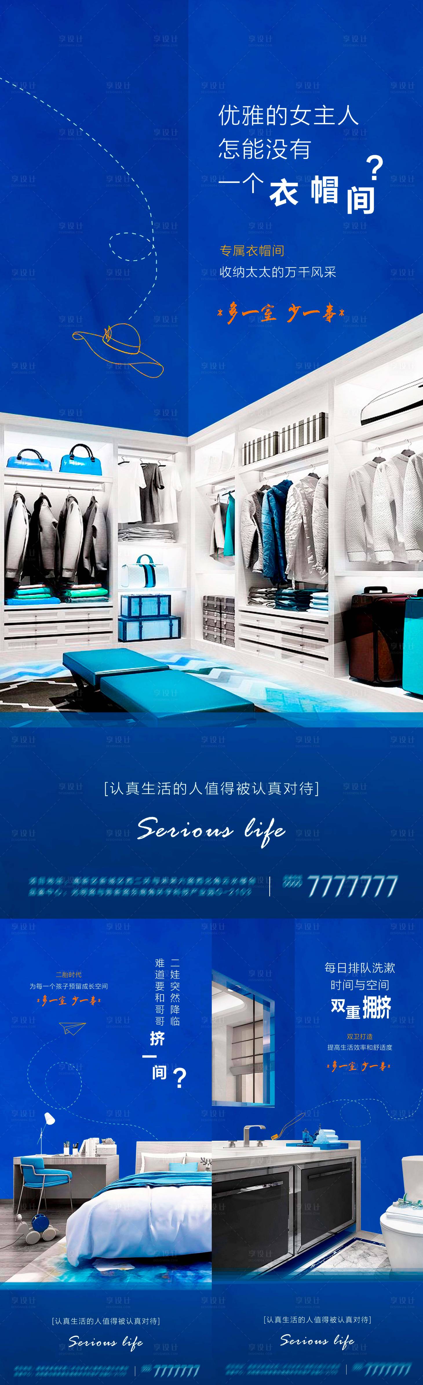 源文件下載【享設計】搜索編號：43640018506646056【地產多一室系列稿】