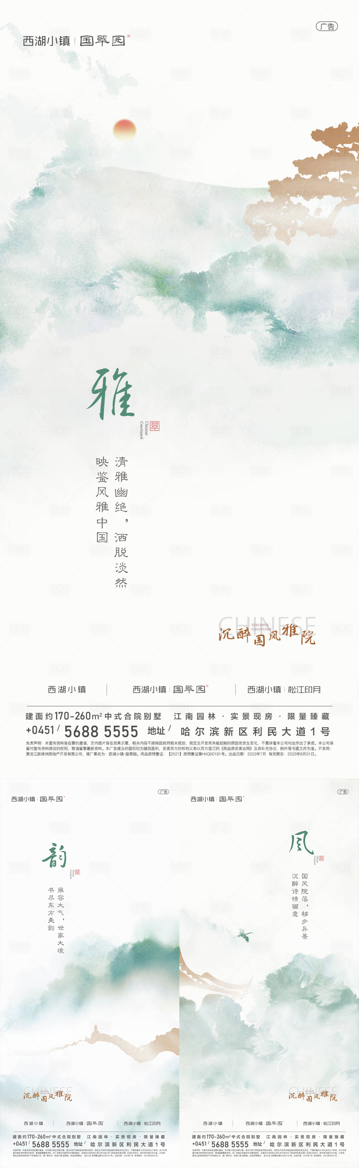 源文件下載【享設(shè)計(jì)】搜索編號：56990018492158592【中式地產(chǎn)合院別墅系列】