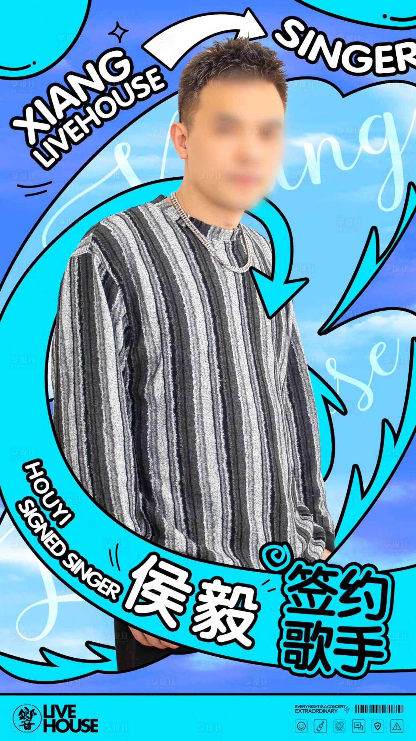 源文件下載【享設(shè)計(jì)】搜索編號(hào)：24000018435678922【嘉賓海報(bào)】