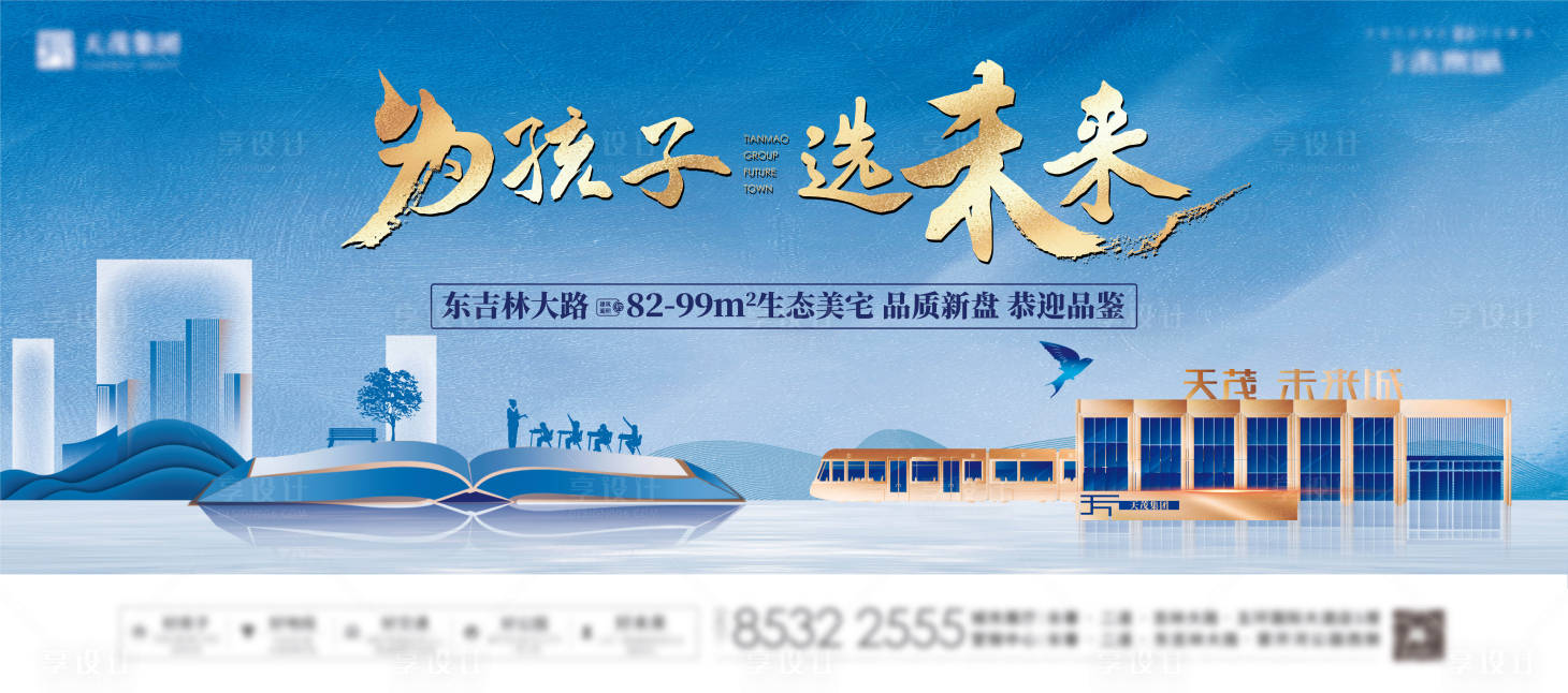 源文件下載【享設計】搜索編號：29160018879444244【學區價值點海報】