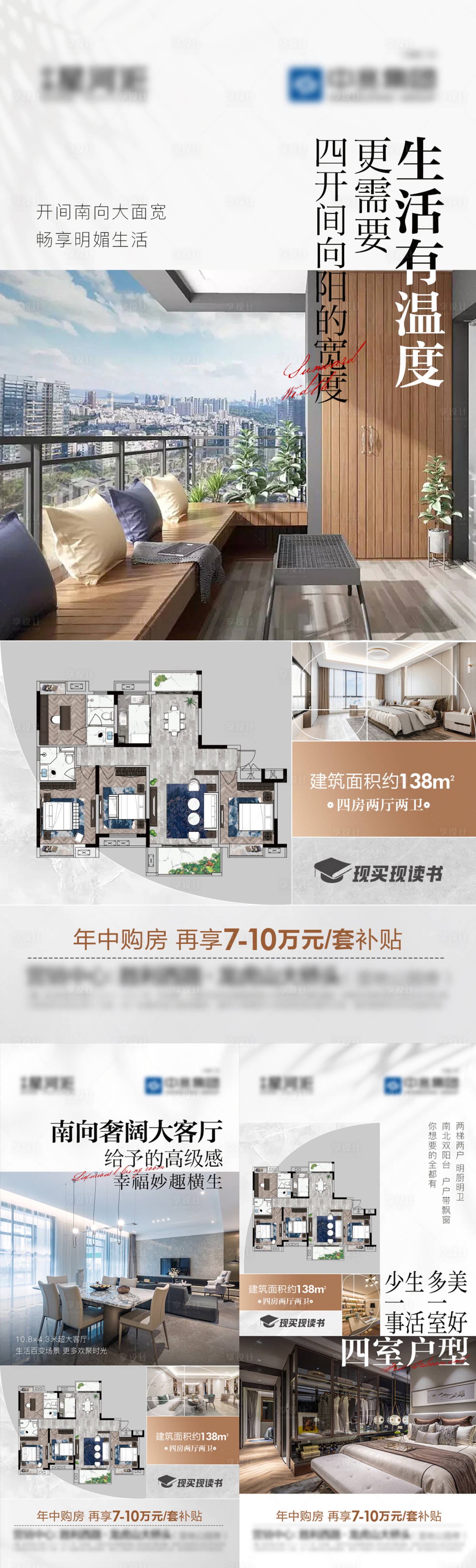 源文件下载【享设计】搜索编号：66030018954199017【地产价值点系列海报】