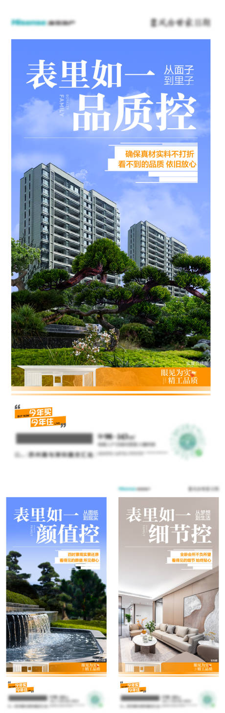 源文件下载【地产公寓商铺品质海报】编号：10380018621516408